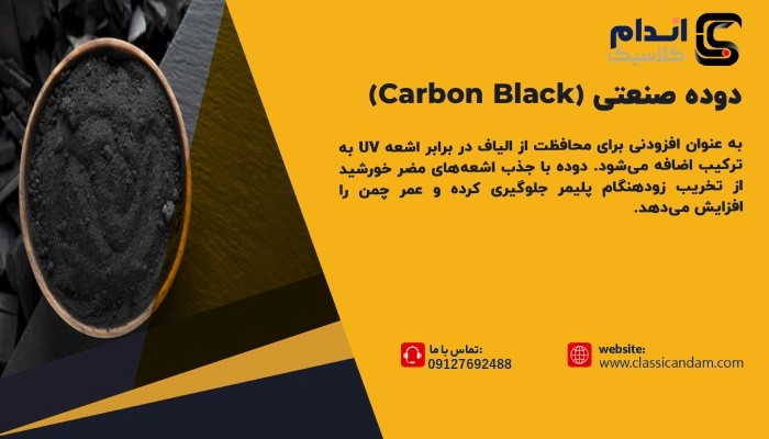 دوده صنعتی