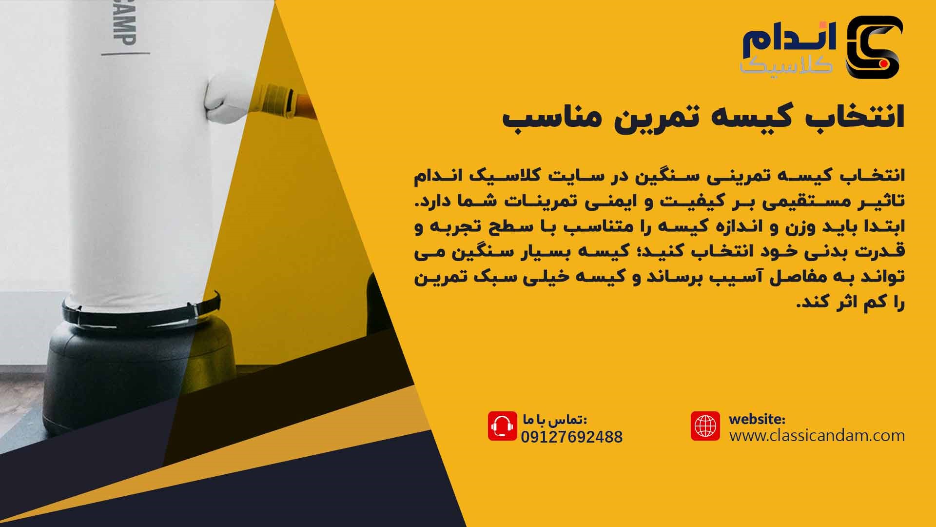 خرید کیسه تمرین