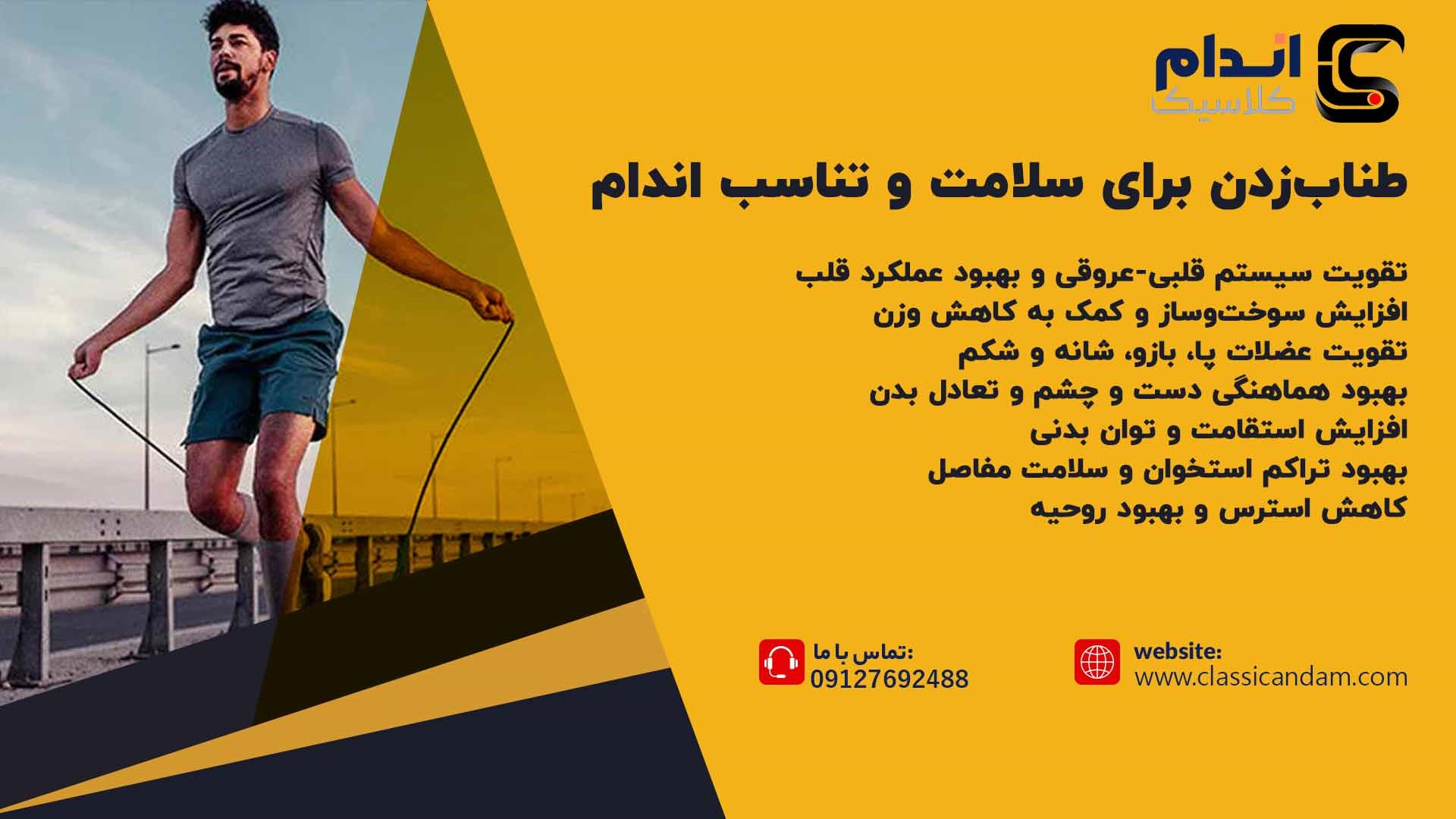 خرید طناب ورزشی