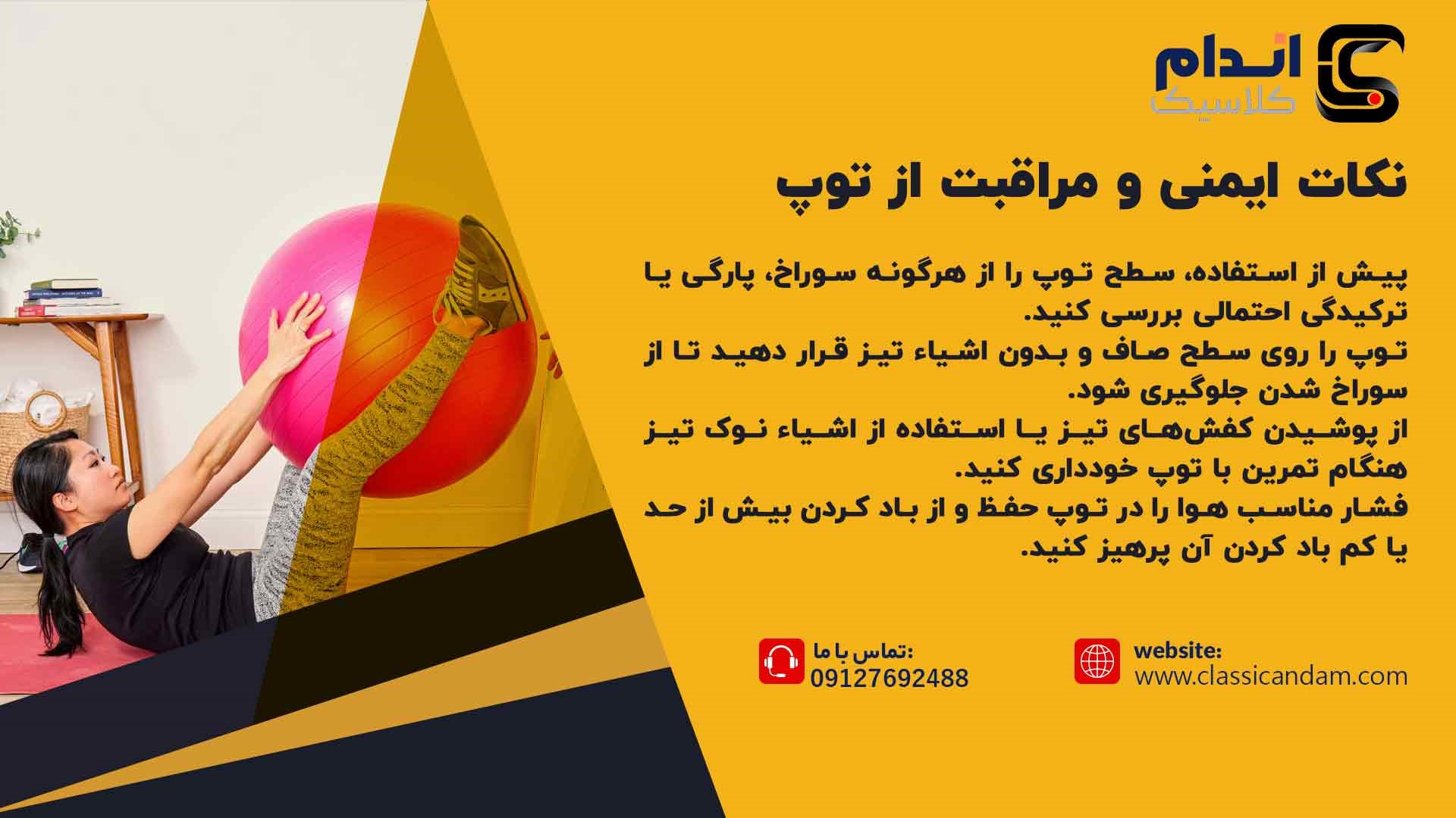 نکات ایمنی توپ جیمبال
