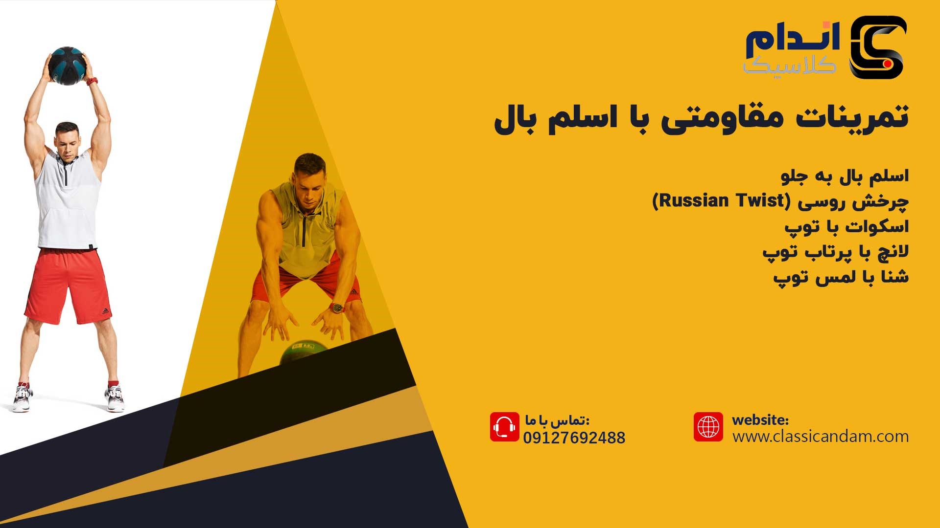 اسلم بال