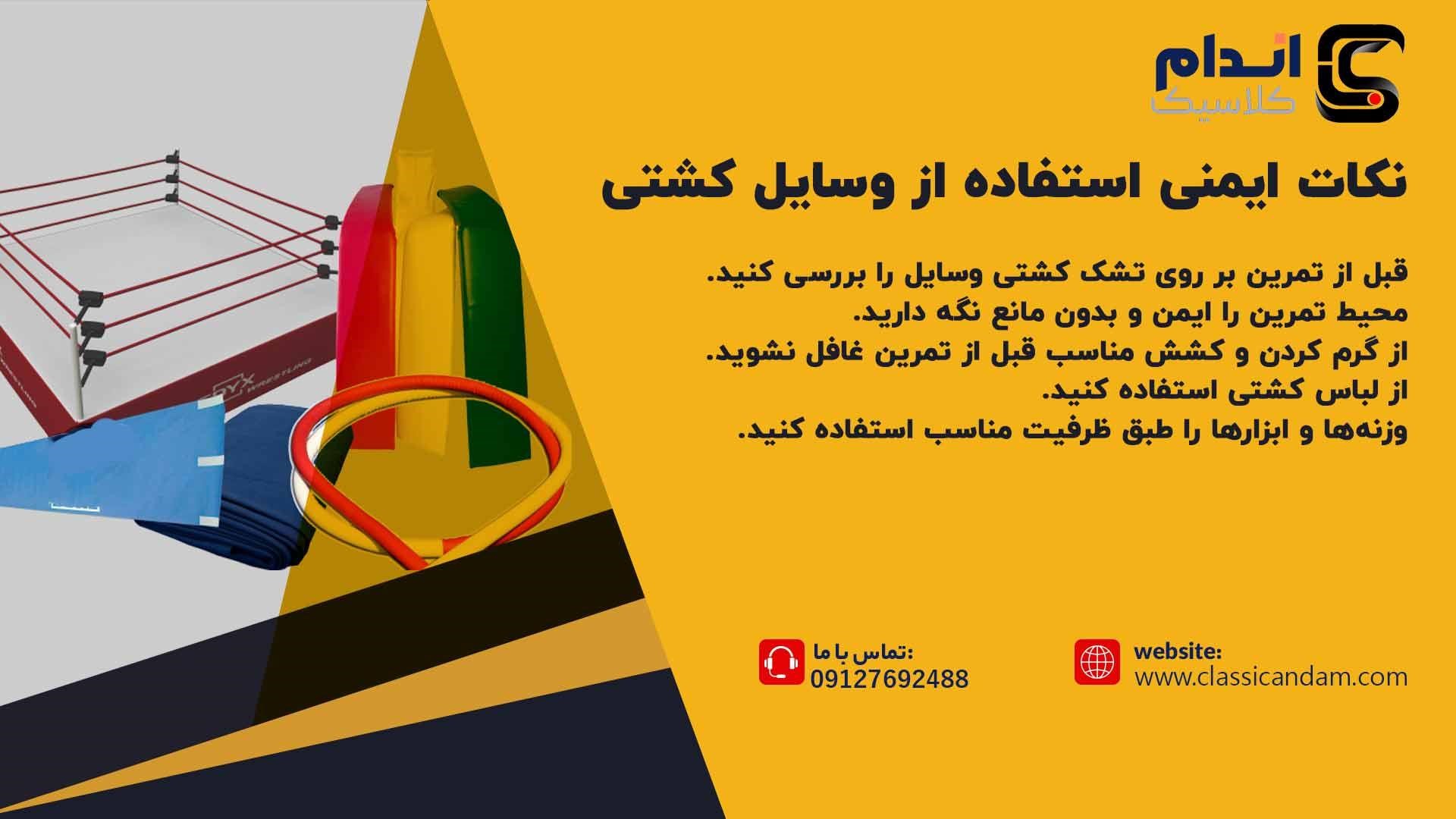 نکات خرید وسایل کشتی