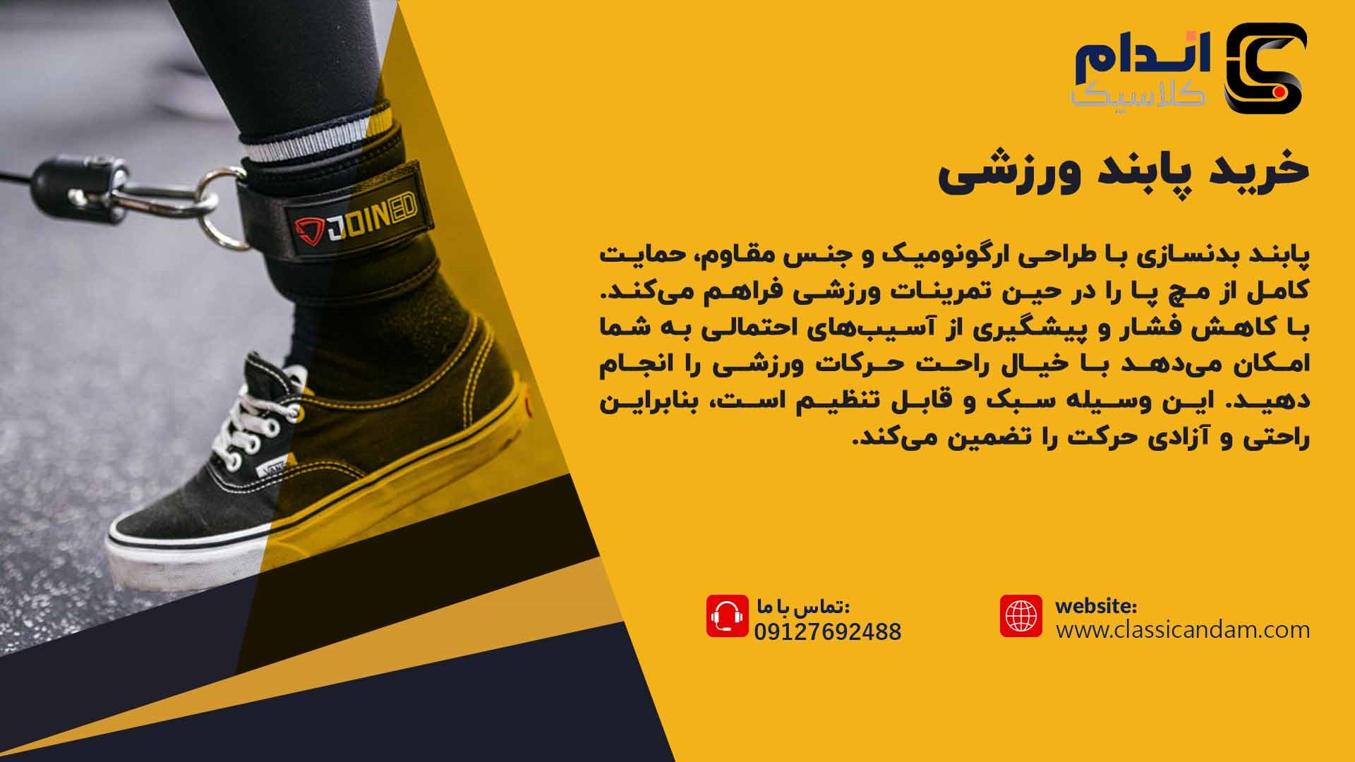 پابند کراس