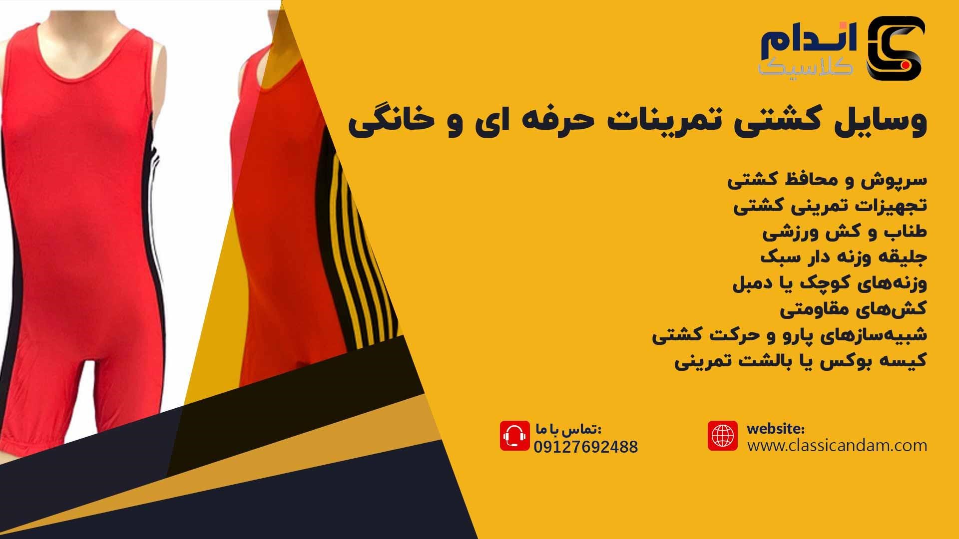 وسایل کشتی