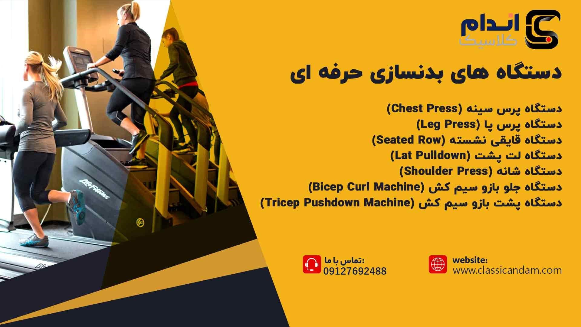قیمت تشک ورزشی