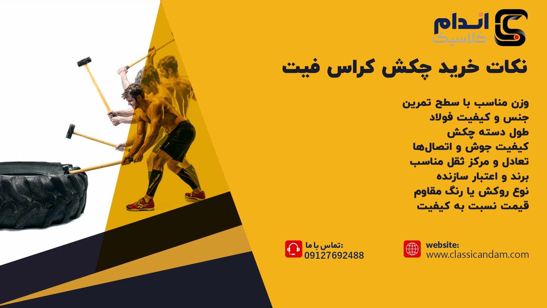 خرید چکش کراس فیت