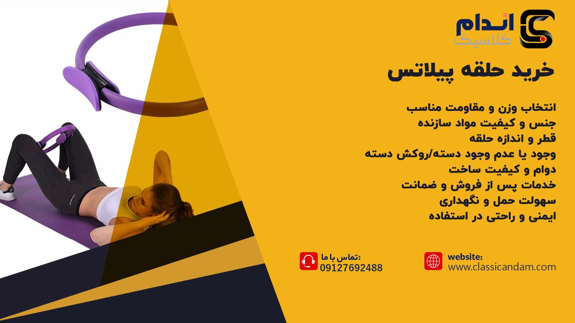 خرید حلقه پیلاتس