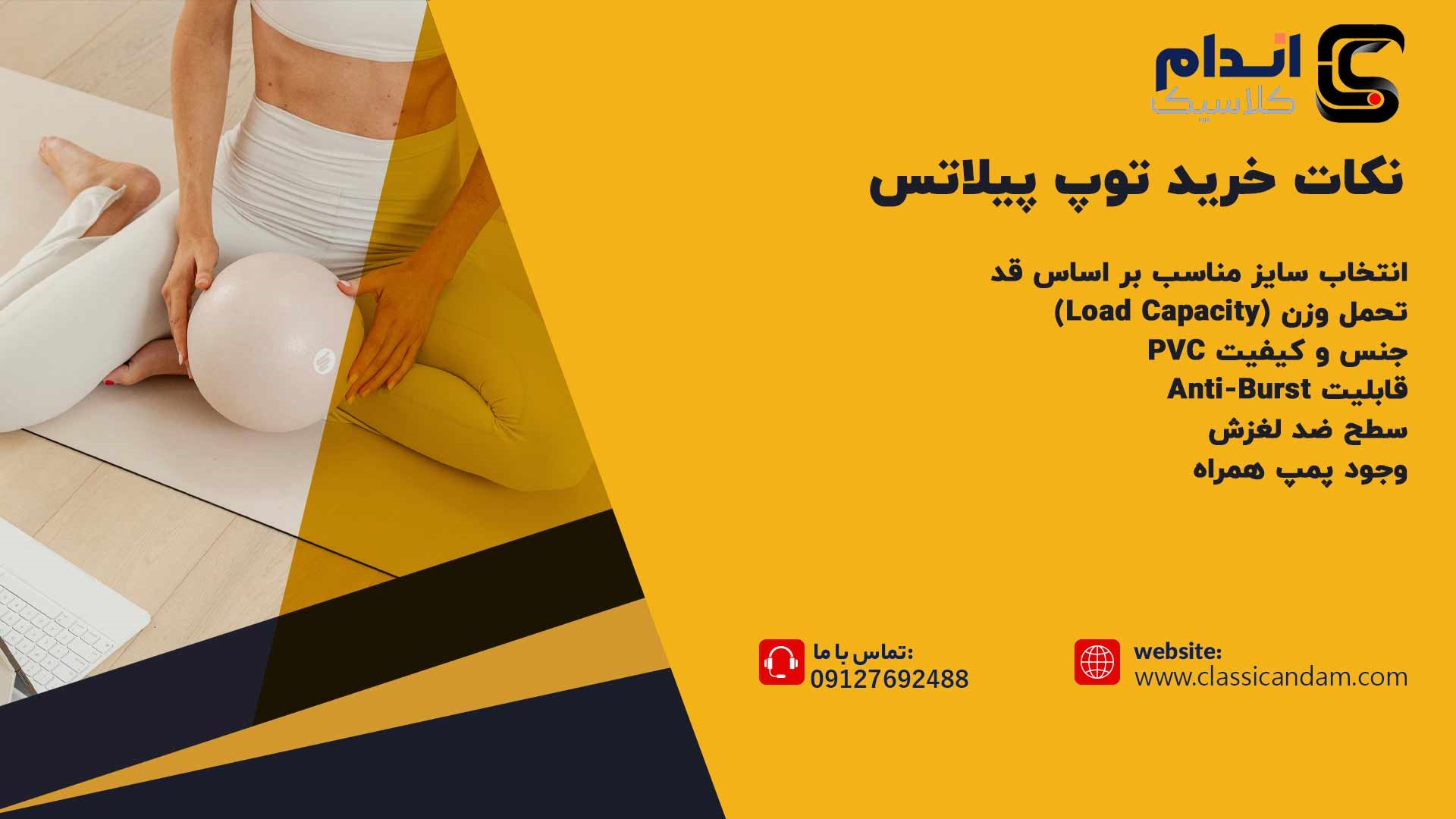 خرید توپ پیلاتس