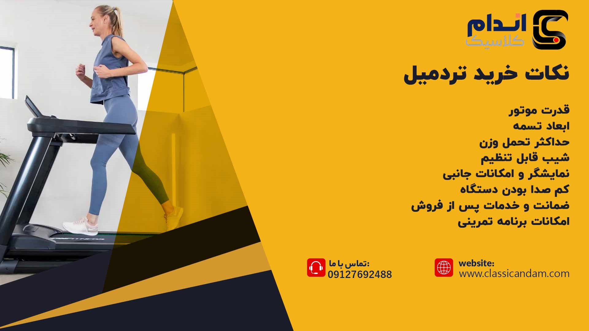 خرید تردمیل