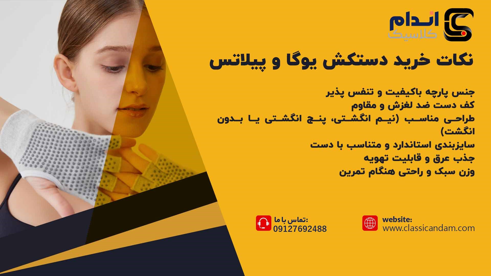 خرید دستکش یوگا و پیلاتس