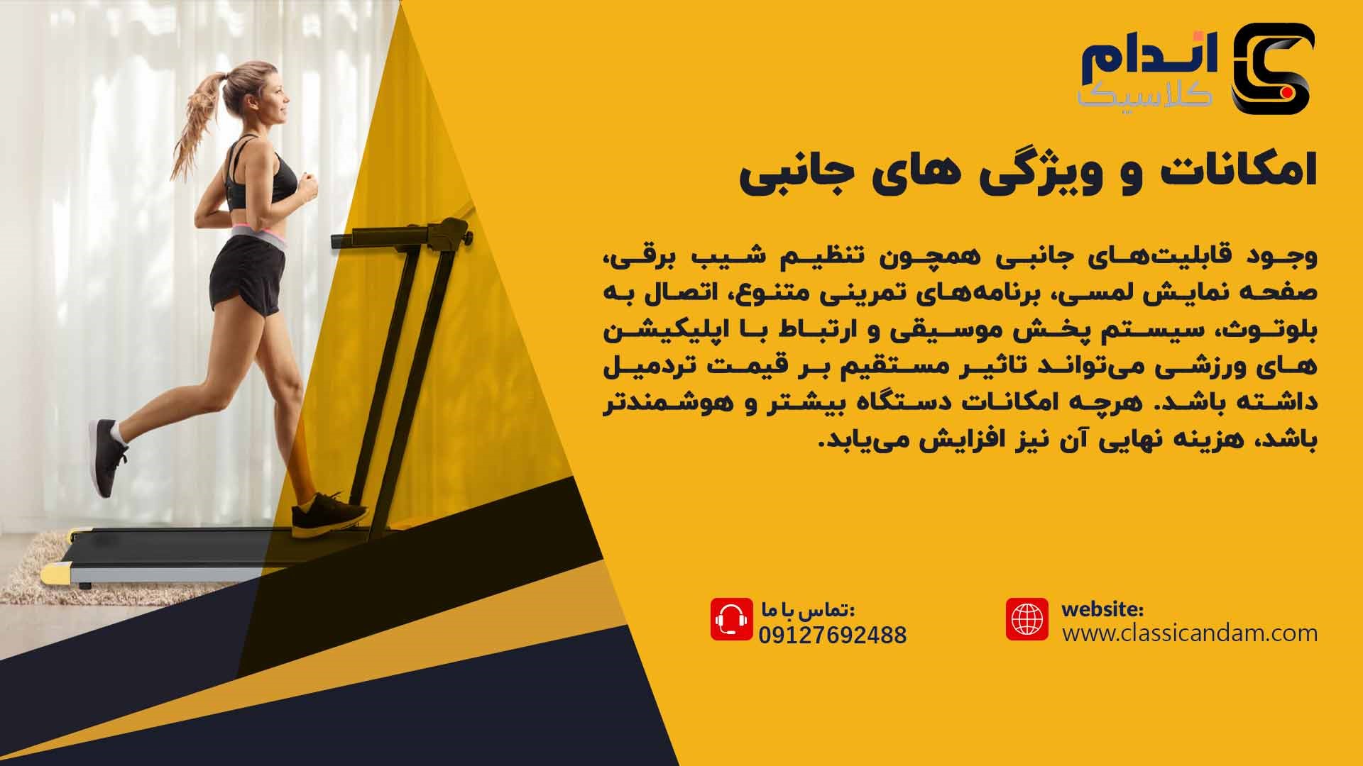 خرید تردمیل خانگی