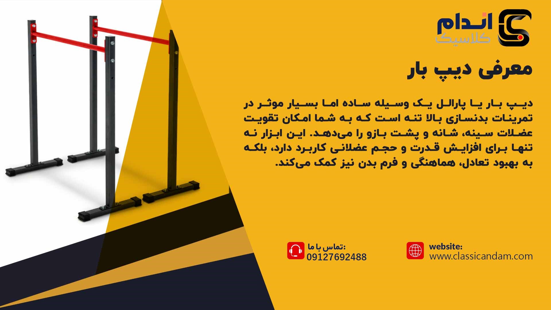 دیپ بار