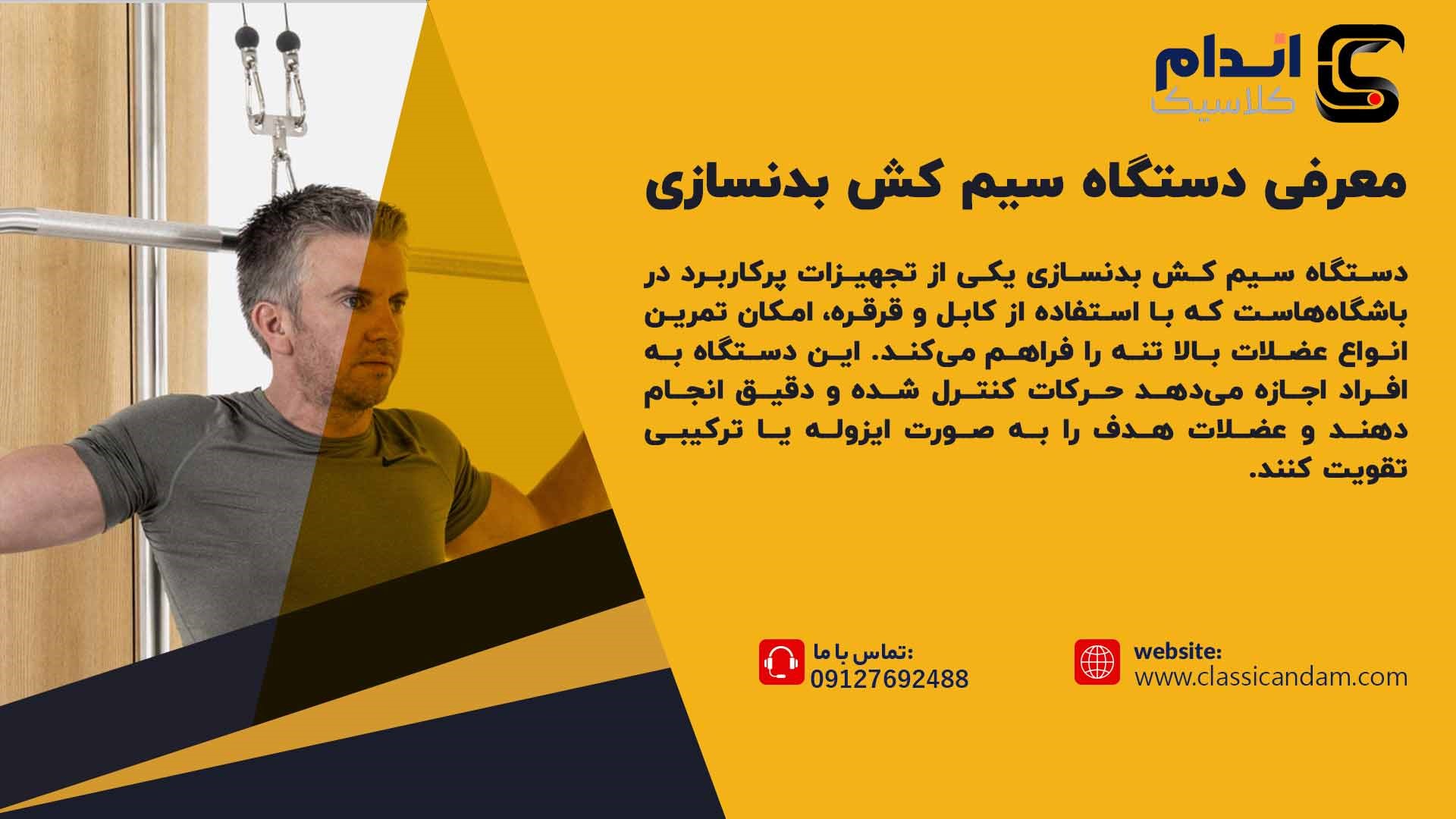 دستگاه سیم کش