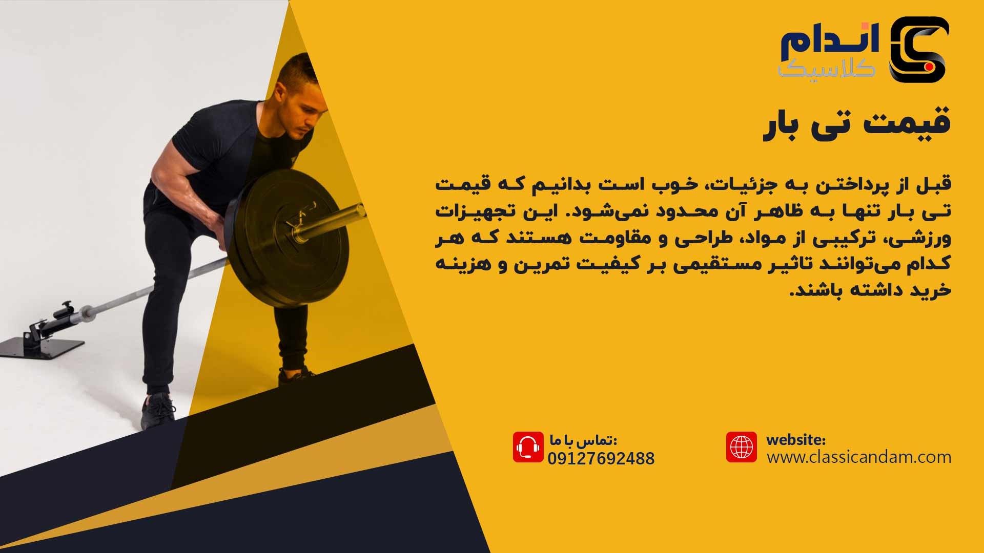قیمت تی بار