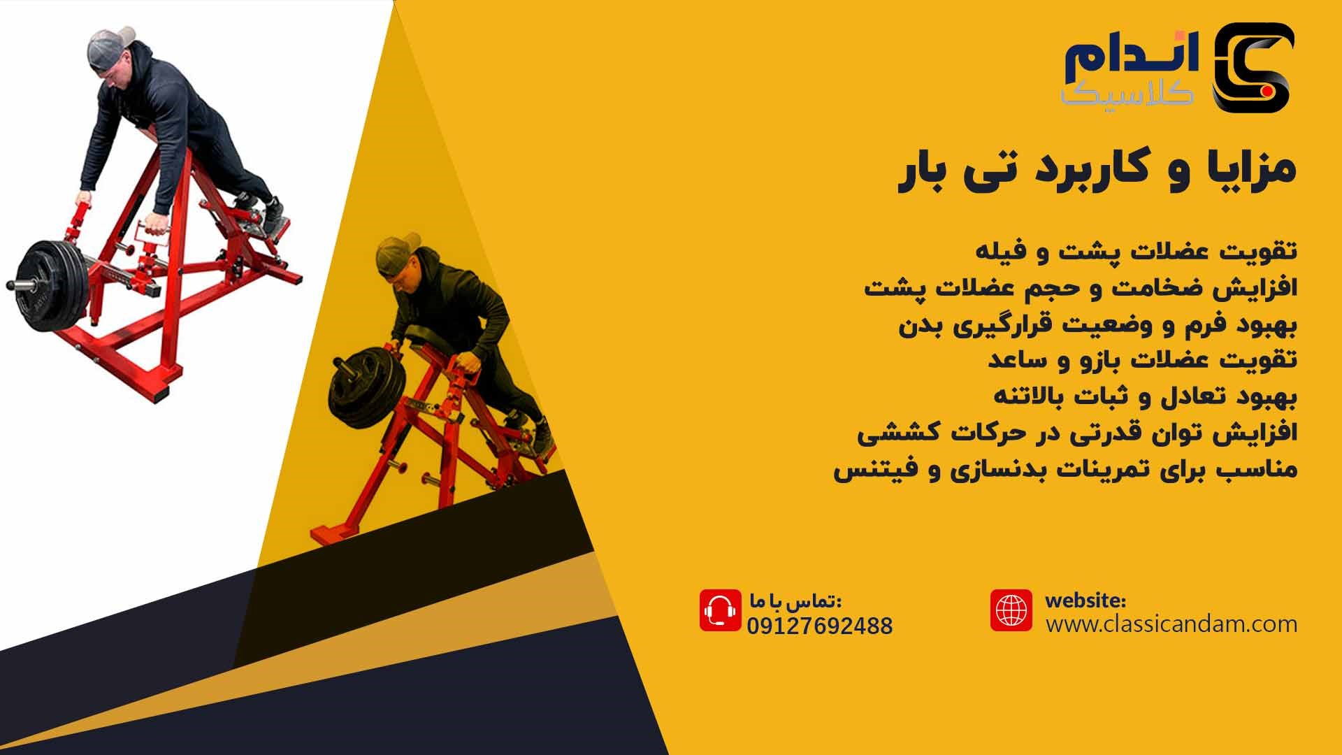 مزایا تی بار