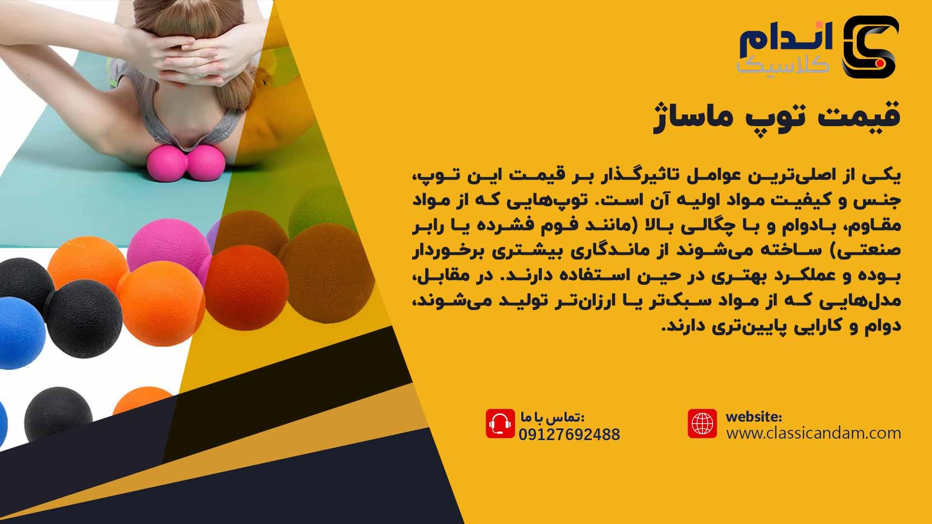 قیمت توپ ماساژ