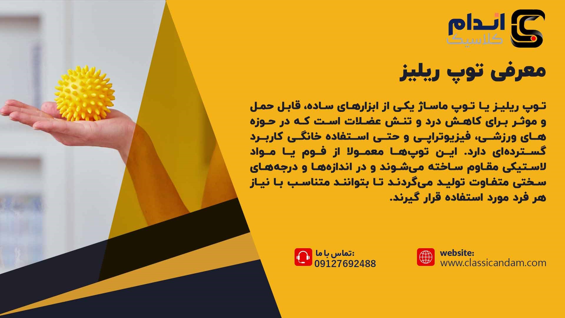 توپ ماساژ