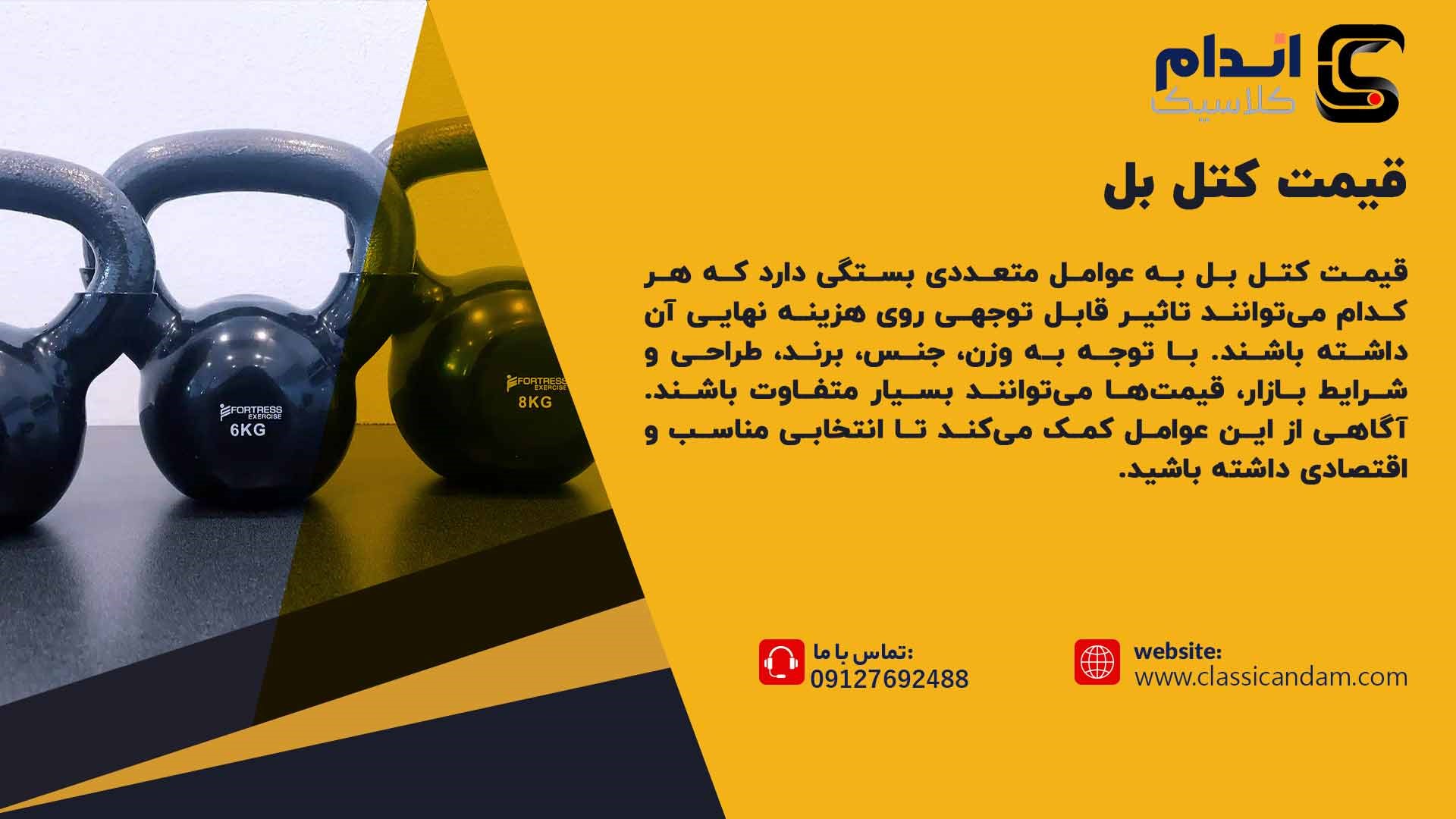 قیمت کتل بل