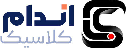 اندام کلاسیک